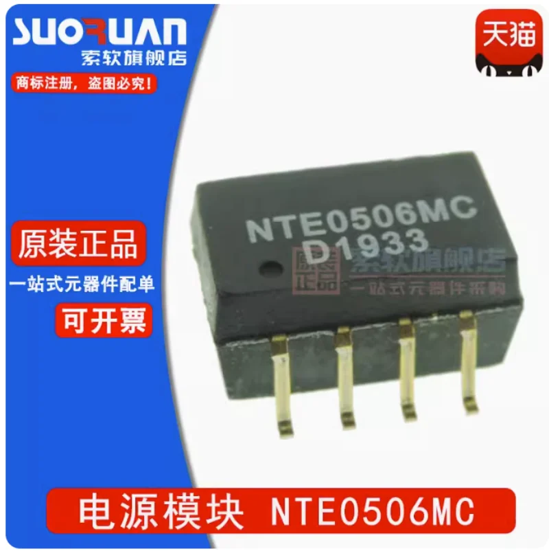 

NTE0506MC Output 6V 167mA DC/DC isolated power module package SMD8