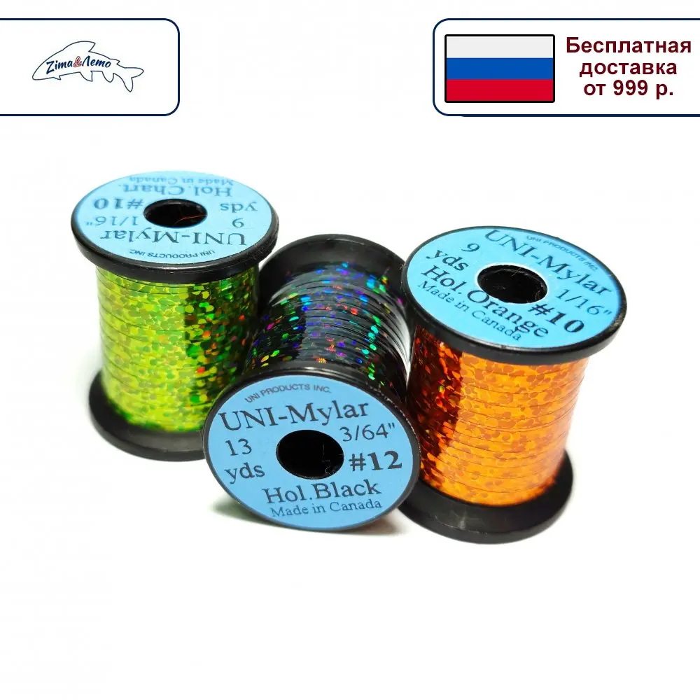 Люрекс Для Рыбалки Купить В Спб