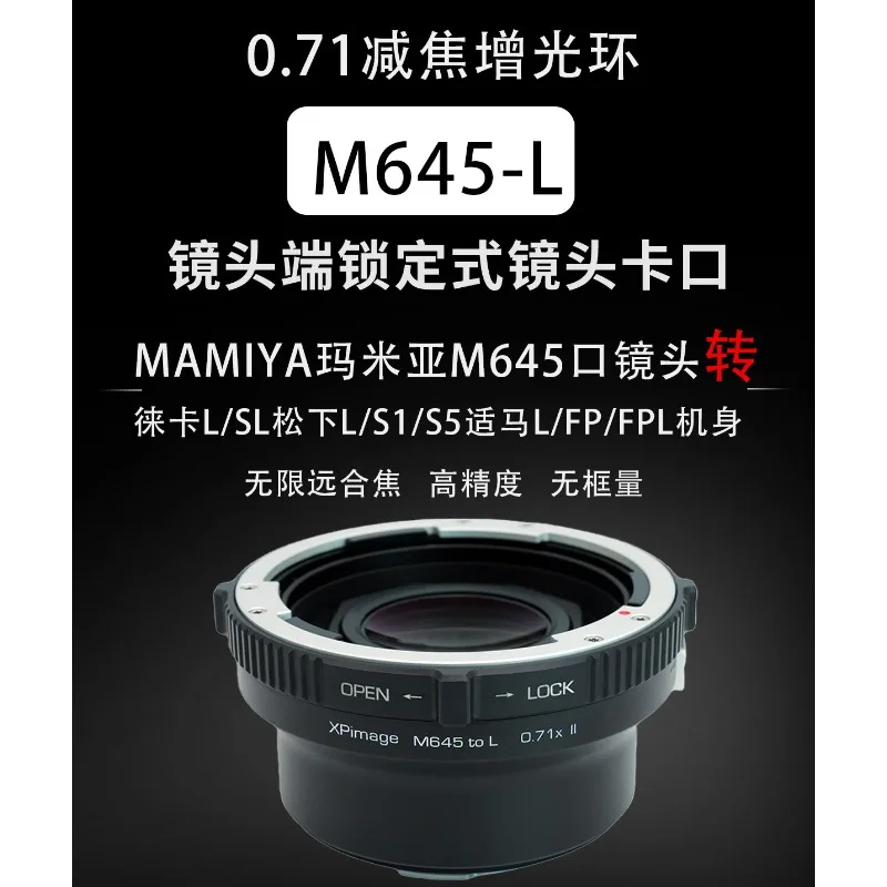 Фото XPimage M645-L 0.71 зум-адаптер с функцией блокировки для объектива Mamiya M645 на Leica L TL CL, Panasonic L S1K, Sigma FP №4