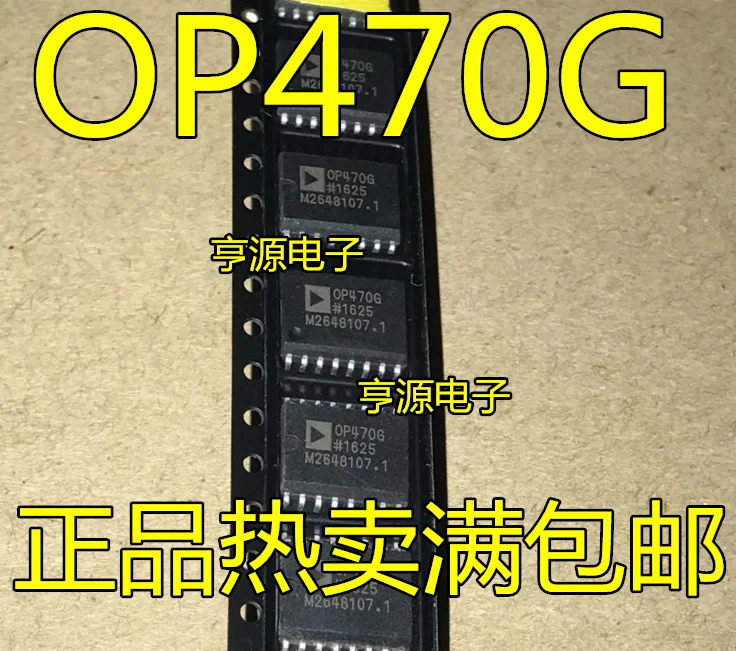

5 шт. Оригинальный Новый четырехканальный операционный усилитель OP470G OP470GS OP470GSZ чип SOP-16