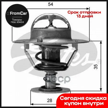 Термостат Nissan Primera P11/P12 2.0 Qashqai X-Trail T30/T31 2.0/2.5 Gates арт. TH04282G1 |