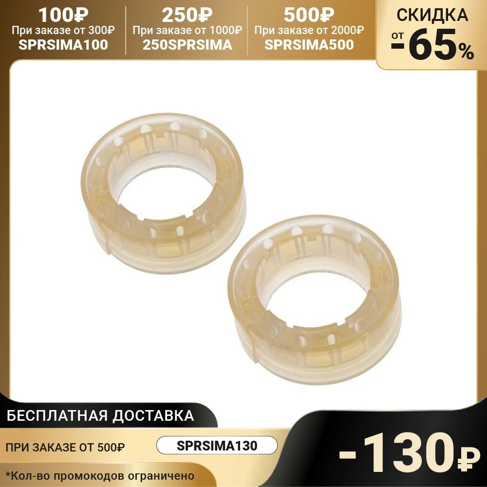 Автобаферы пружин амортизаторов полиуретан набор 2 шт. 4089447 | Автомобили и