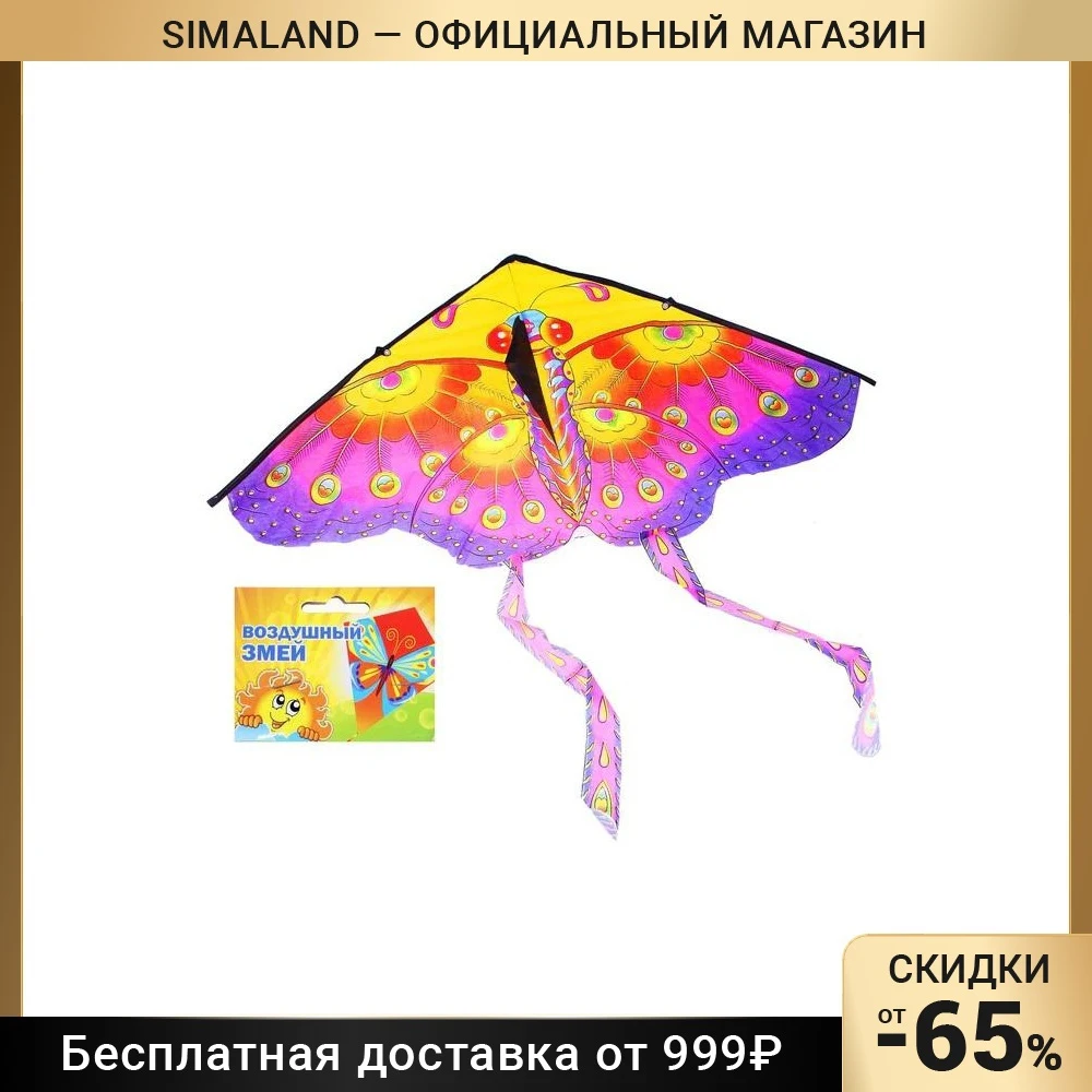 Воздушный змей Бабочка с усиками леской 30 метров |