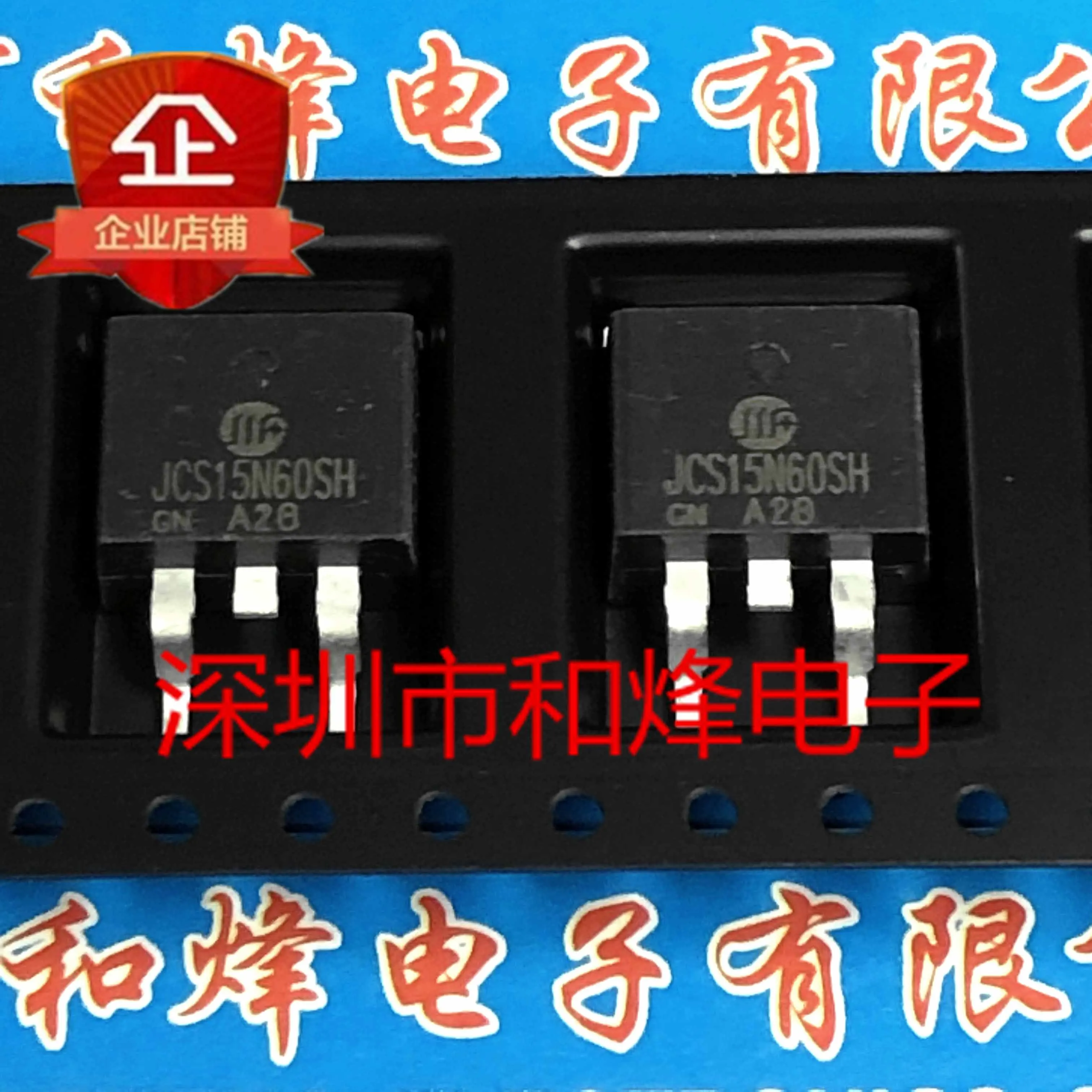

5 pieces JCS15N60SH MOS TO-263