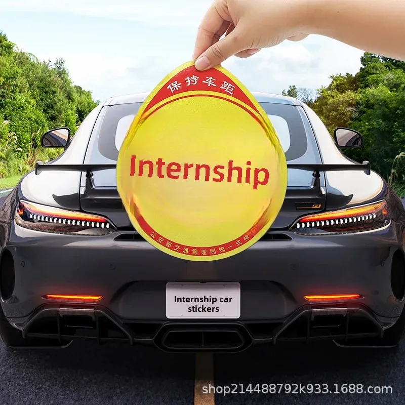 Автомобильный магнитный знак для практики наклейка несухой клей лазерная