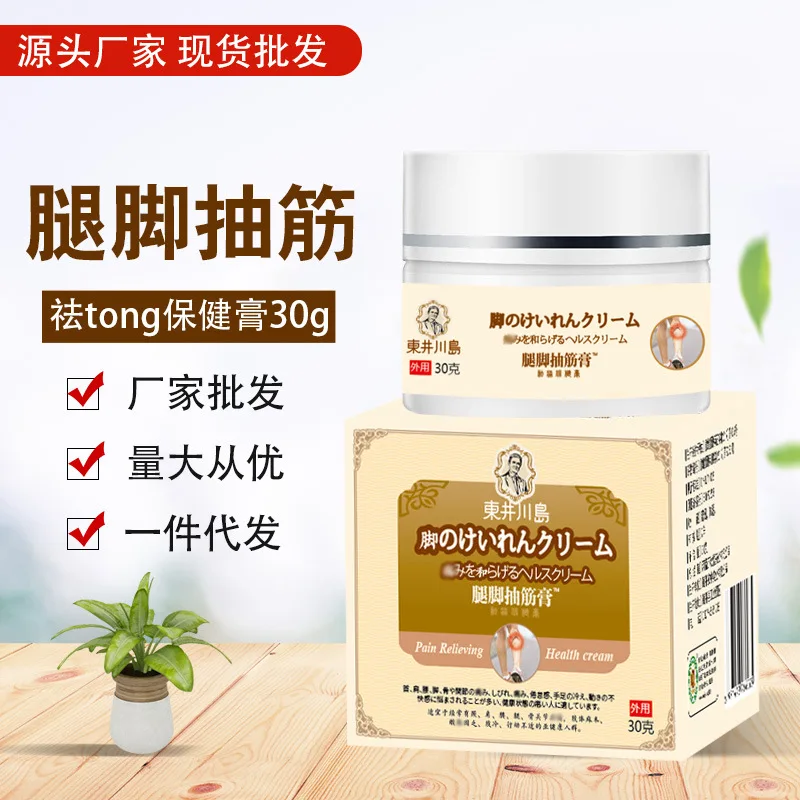 

Dongjing Wheatlife Leg and Foot Cramp Cream Limbs' Numb Cream Hand and Foot Toe Numb Cervical Spine Plaster Knee Sticky Plaster