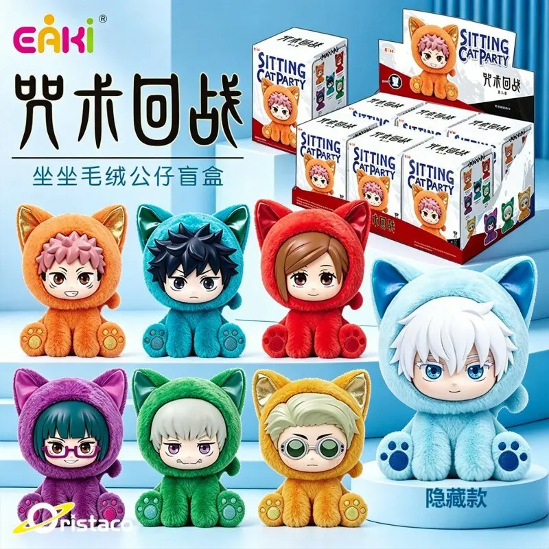 Фото В наличии: Оригинальный коллекционный брелок-подвеска EAKI Jujutsu Kaisen Cat Sitting Party Series (серия Blind Box) — аниме-мерч, игрушка, подарок №1