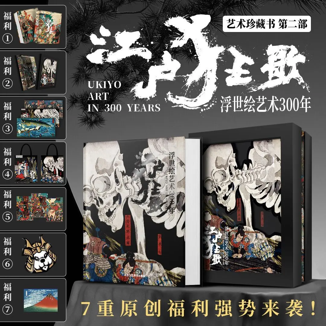 Edo Crazy Song Ukiyo-e Painting Art More Than 800 Works In 300 Years, Art Album, East and West Painting Art Collection