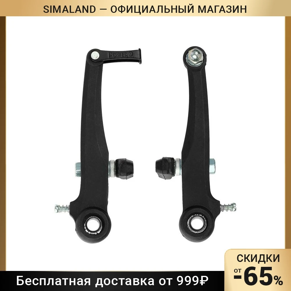 Тормоз V-Brake STG CB 115 мм колодки 60 цвет чёрный | Спорт и развлечения