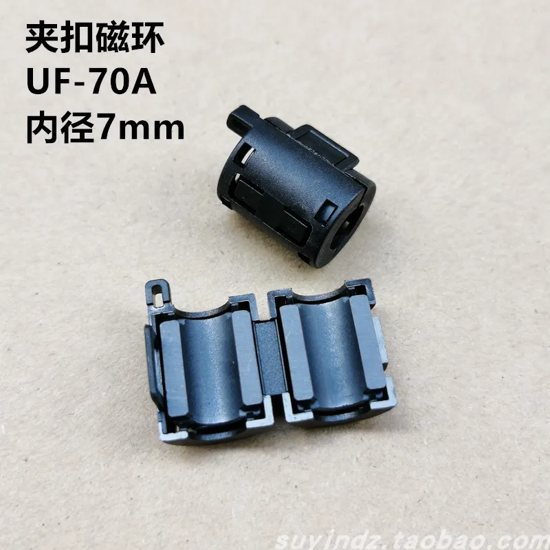 

New 20pcs 7mm Black TDK Clip-on RFI EMI Filter Snap Around Ferrite