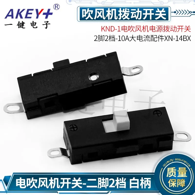 Переключатель двигателя KND-1 AKEYS