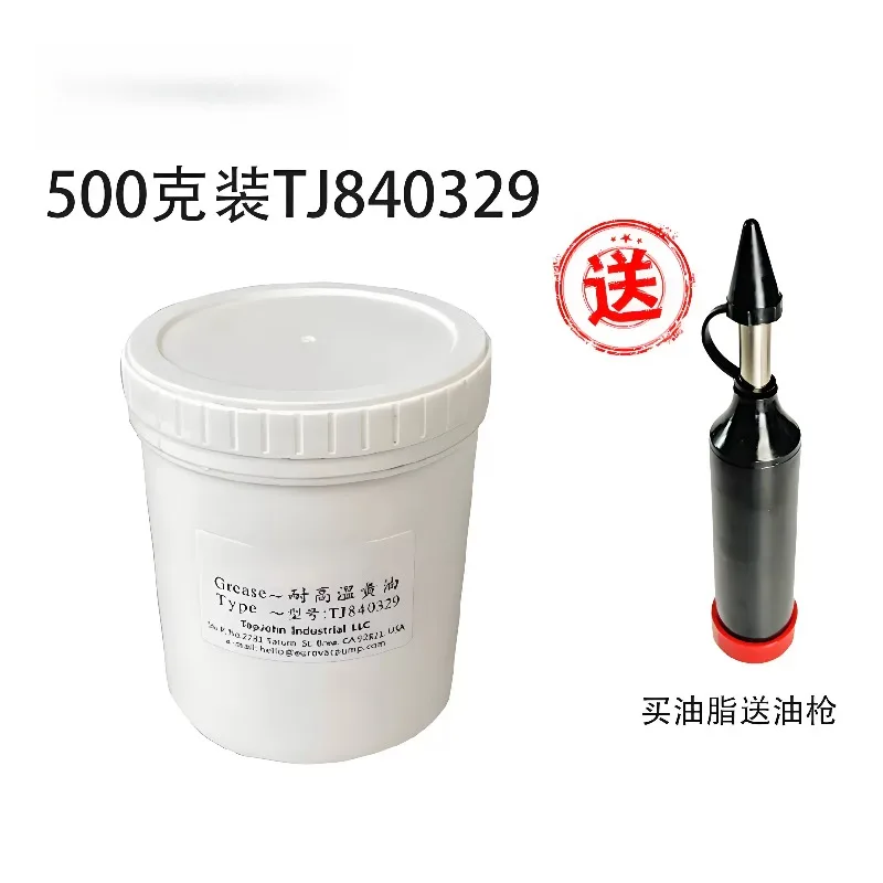 Высокотемпературная смазка для подшипников воздушных насосов Zhenjiang TJ840329 (art.: 3920da1e84663) - 3920da1e84663