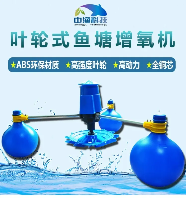 Zhongyu аэратор для пруда с рыбой крыльчатка водяной насос пруд креветками