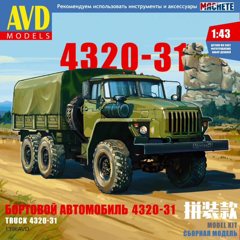 

Сборная модель 1/43 российский внедорожник Урал 4320-31 с накидкой коллекция точек