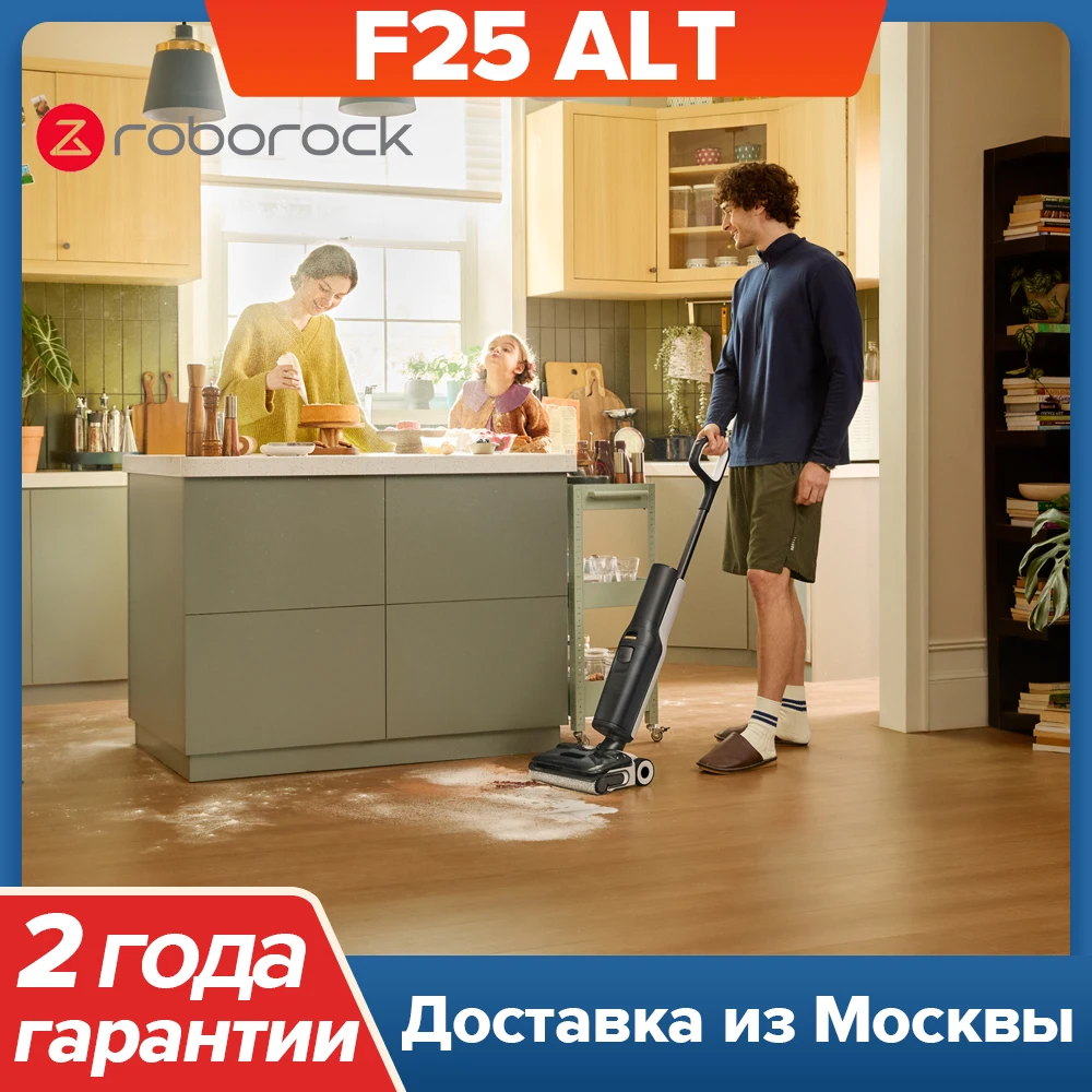 

Пылесос Roborock F25 ALT, <500 Вт, беспроводной, влажная уборка, пылесборник
