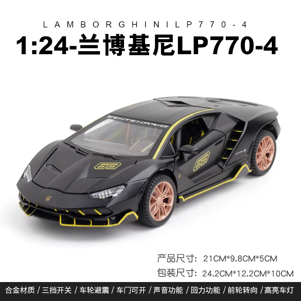1:24 Lamborghini LP770-4 спортивный автомобиль имитация литая металлическая модель