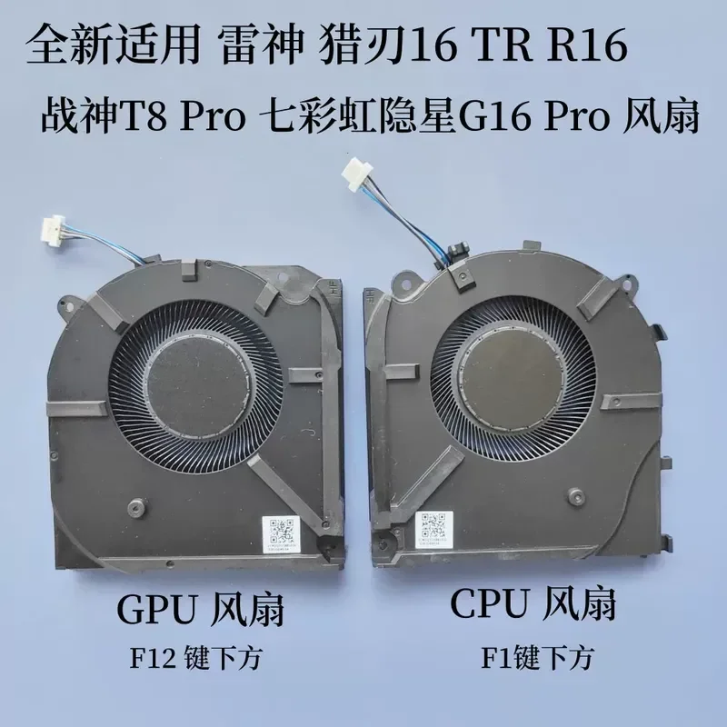 Фото Новинка для Raytheon Hunting Blade 16 TR R16 God of War T8 Pro Seven Rainbows Hidden Star G16 Pro Fan №1