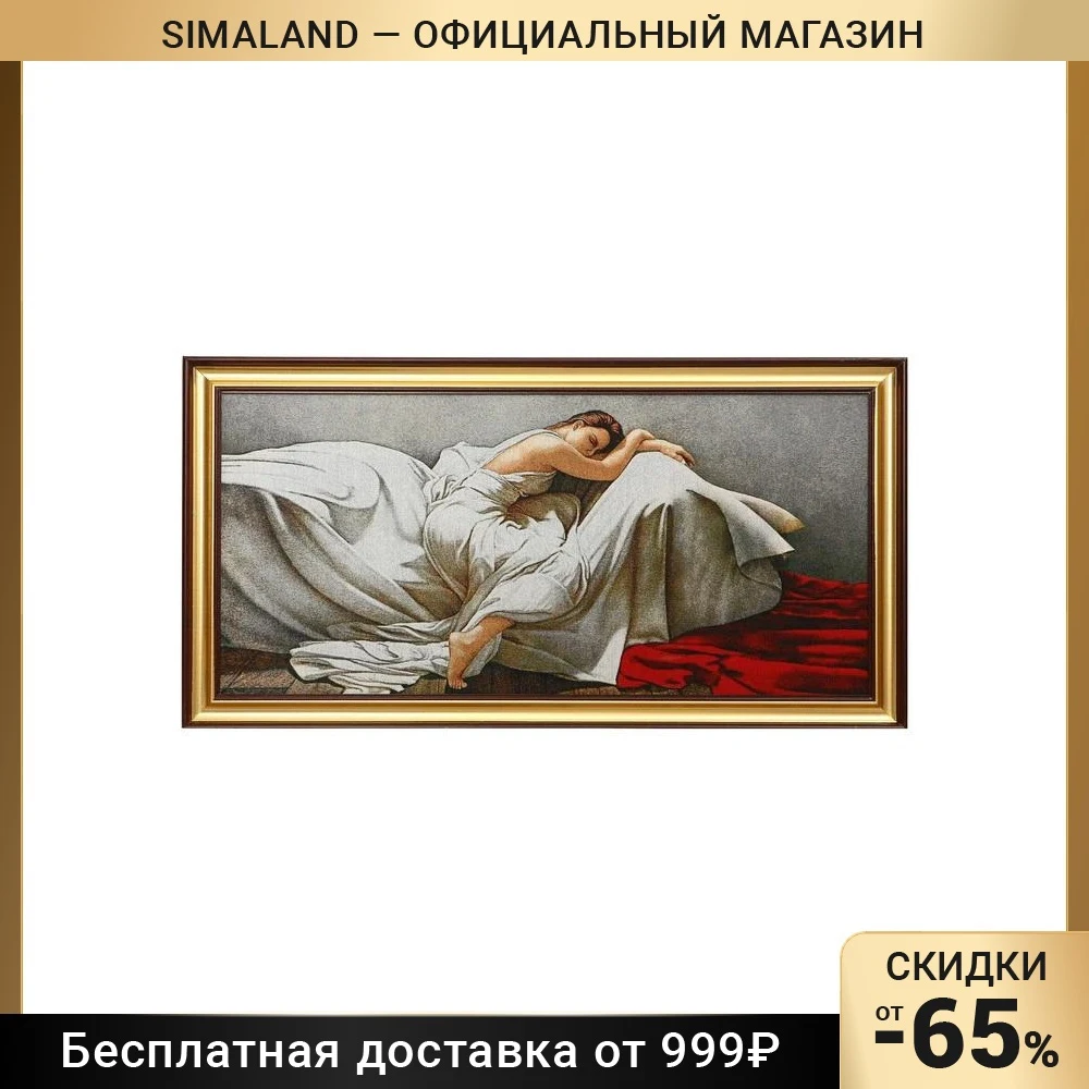 R130-40х80 Картина из гобелена &quotДевушка в простыне&quot (48х87) 7548090 |
