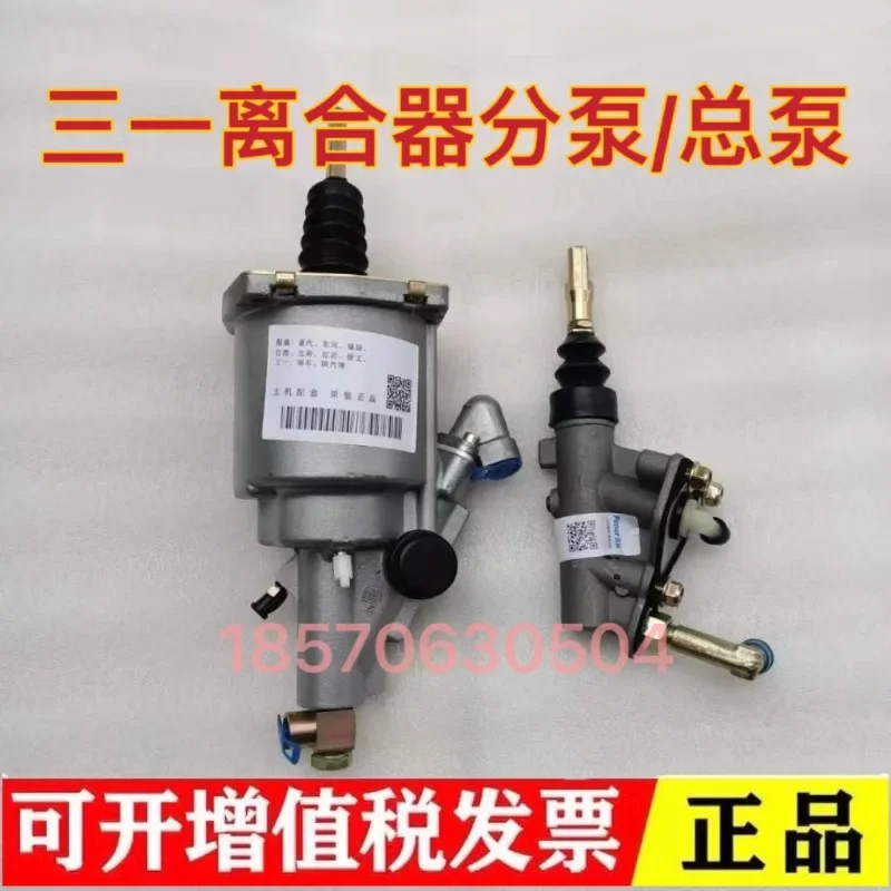 Главный цилиндр сцепления c10 насос для грузовика c8 смеситель рабочий усилитель