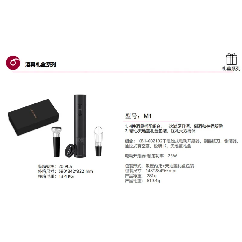 Электрическая открывалка для бутылок вина бытовая красное вино автоматическая