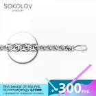 Браслет SOKOLOV из серебра с алмазной гранью, Серебро, 925, Браслеты на руку, Оригинальная продукция