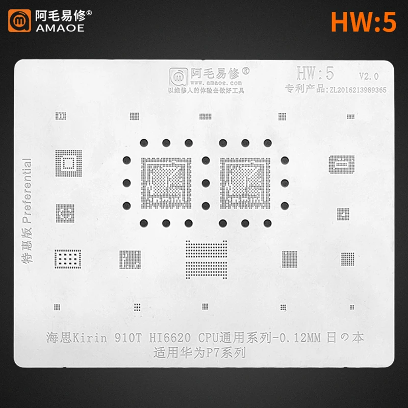 Трафарет Amaoe HW5 BGA жестяной для процессора Huawei Kirin 910T P7 Hi6620 T9887 Hi6551 Hi6361 Hi6561 BCM4334XKUBG