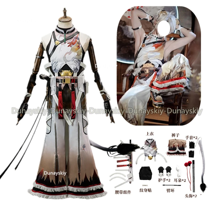 Костюм для косплея Ling Yang волнистые волны танцевальный Молодежный игровой костюм