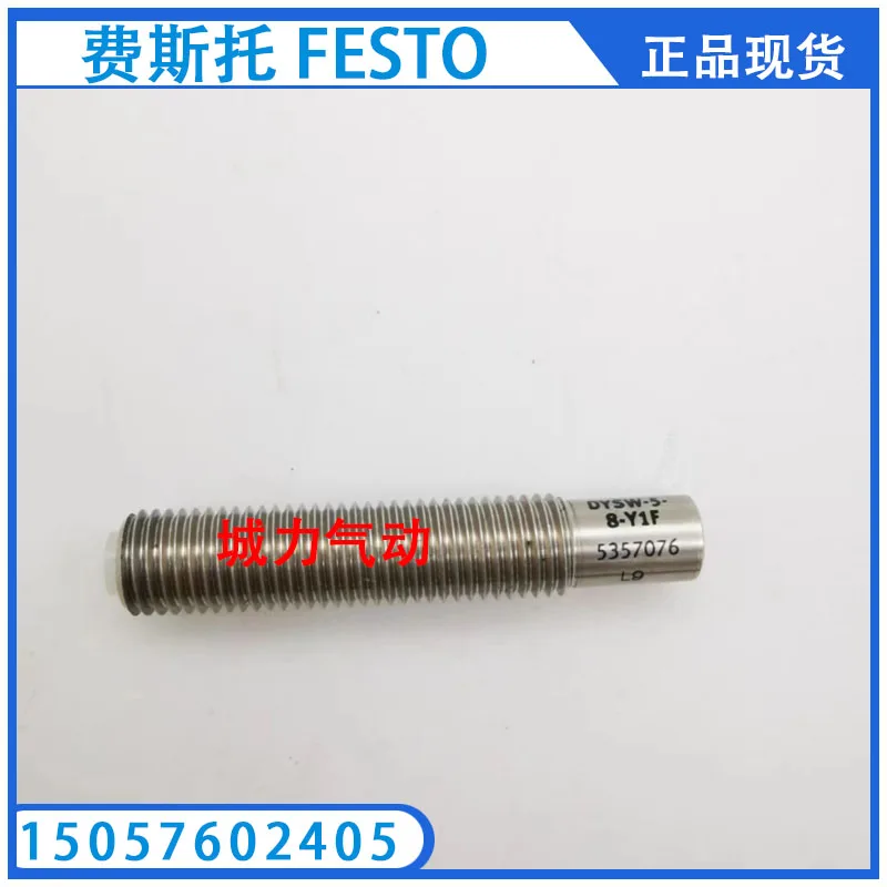 FESTO Festo буфер DYSW-5-8-Y1F 5357076 подлинный спот.