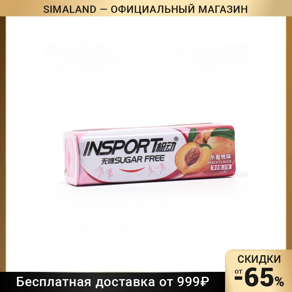 Леденцы без сахара IMINT, вкус: Персик, 21 г 7723776