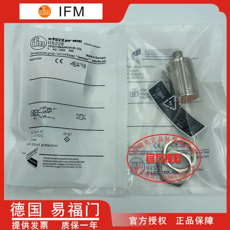 IIS228 100% новый и оригинальный