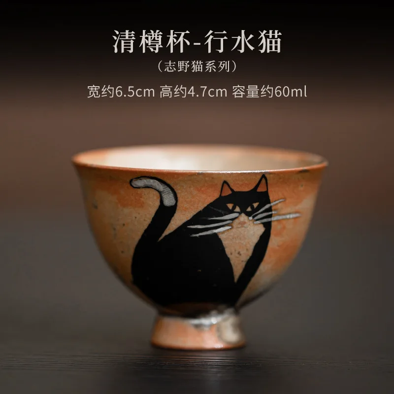 

Керамическая чайная чашка Zhi Ye с котом