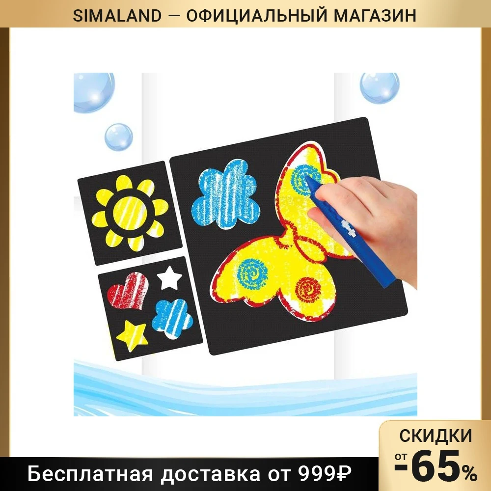 Карандаши 3 цвета для ванной "Чудесный день!" рисование по кафелю ПВС