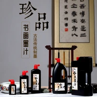 calligraphy ink high concentration beginner adult students practice creation brush small bottle large
