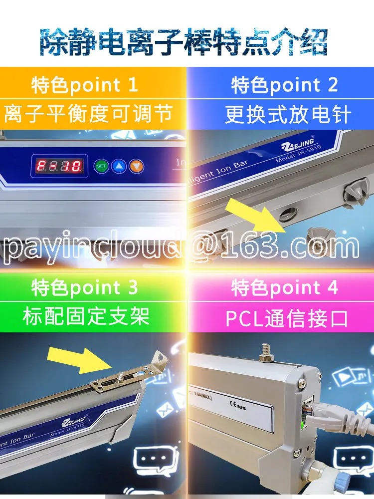 

Customized High Frequency Portable Air Ionizer JH-5910 Intelligent Electrostatic Eliminator Pulse AC Industrial Anti-Static