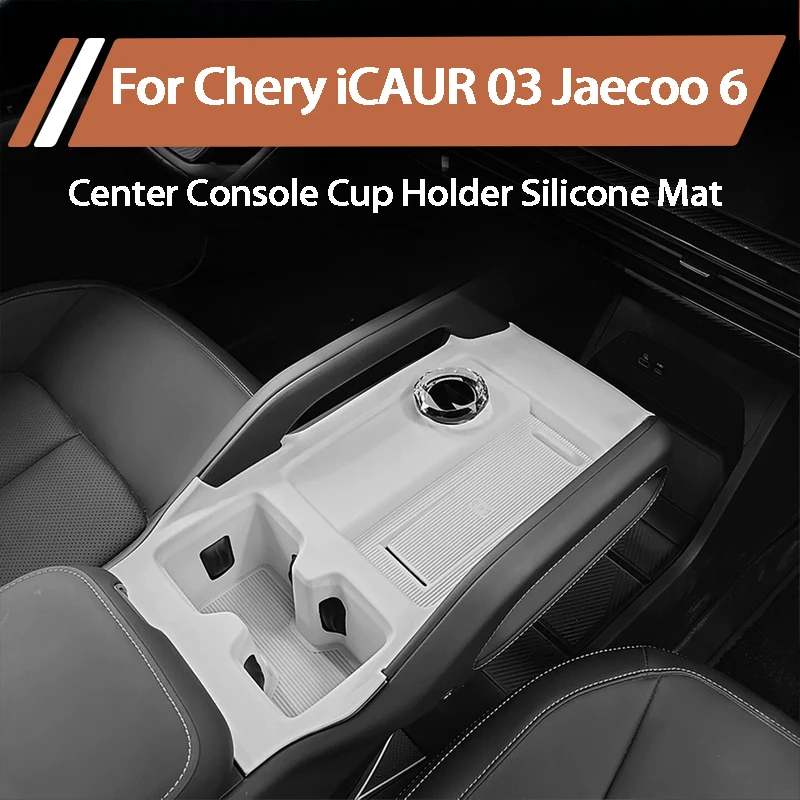 Фото Силиконовый коврик-подстаканник для центральной консоли iCARU 03 03T Jaecoo J6 J6T EV J6T REEV, противоскользящая накладка, аксессуары для интерьера автомобиля №1