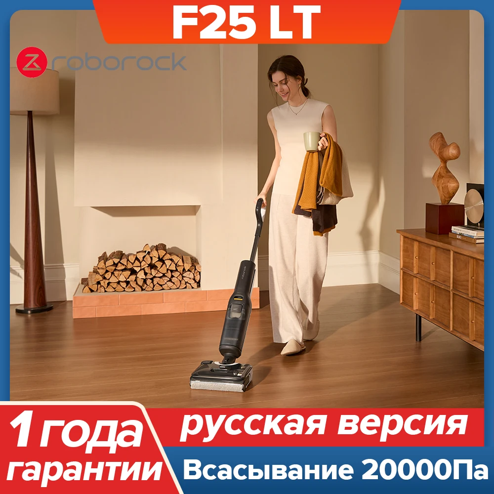 

Пылесос Roborock F25 LT, <500 Вт, беспроводной, влажная уборка, пылесборник