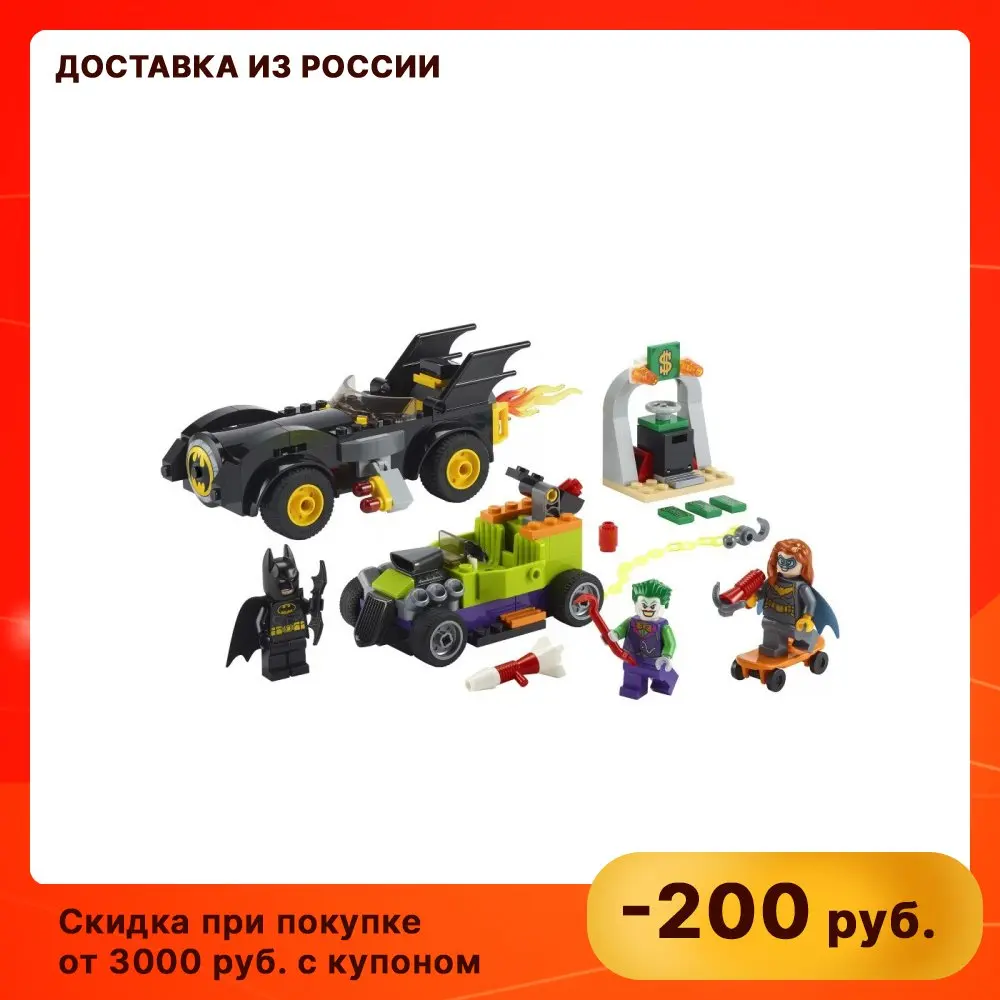 Конструктор LEGO Super Heroes (Супер Герои) 76180 Бэтмен против