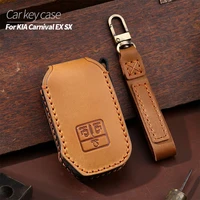 car key box cover shell buckle suitable for kia carnival ex sx fashionable retro styleunique style cowhide bag