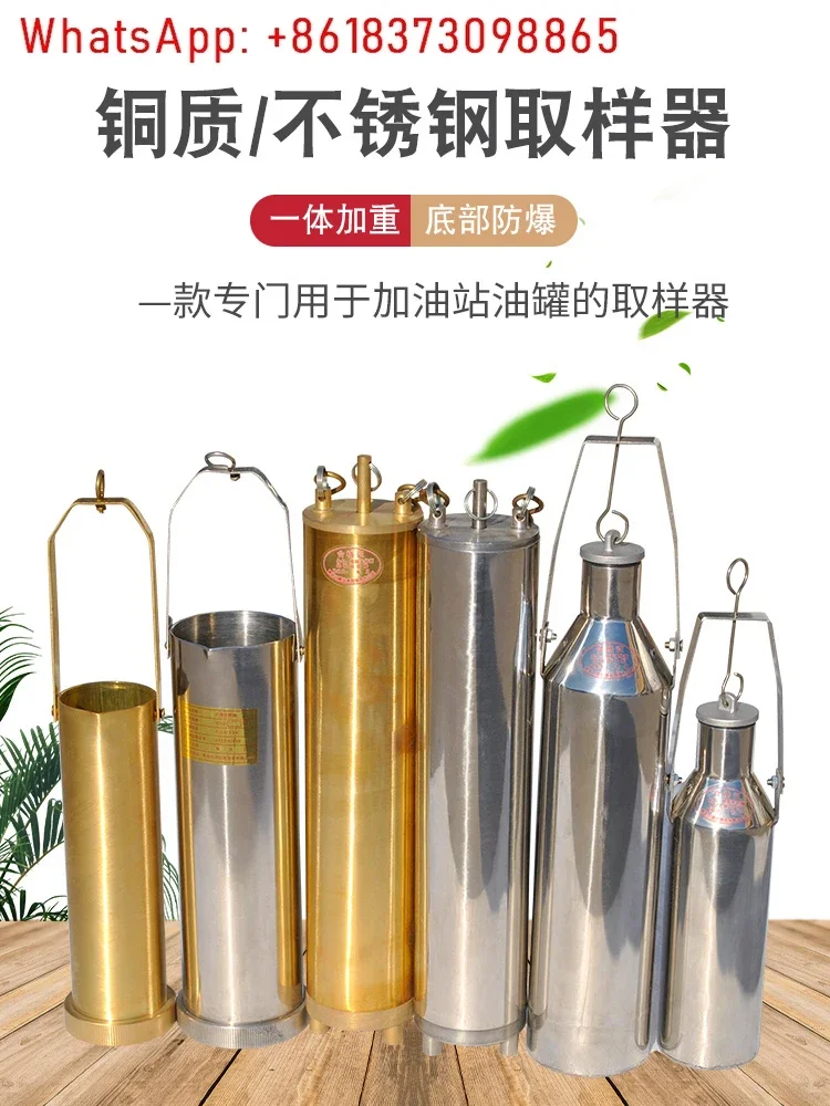 Медный бочонок для отбора проб Нижний пробоотборник Пробоотборник из