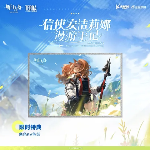 Angelina: Sketches of THIS Messenger's Journey Манга том 1 2 3 4