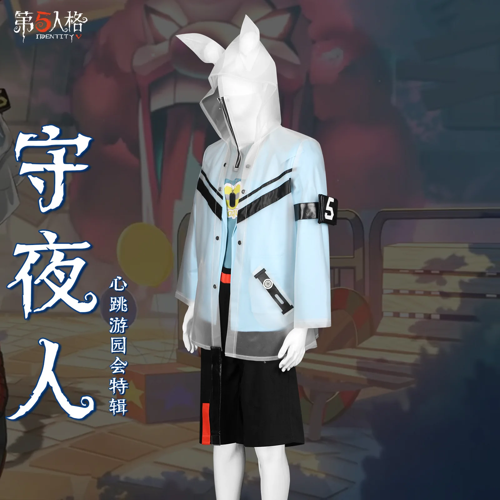 Ithaqua Night Watchman Косплей Игра Identity V Костюм Модный красивый комплект Реквизит и