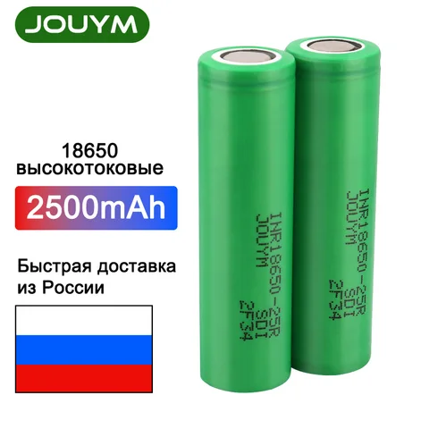 Аккумуляторная батарея JOUYM 25R 2500mAh 3, 7V