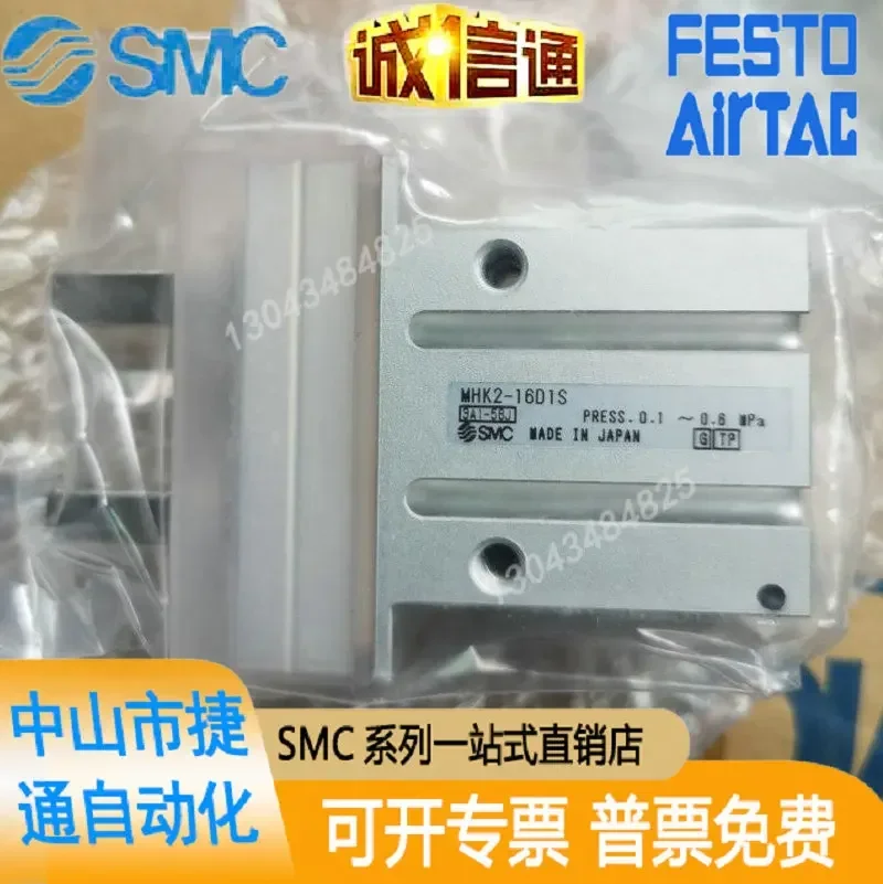 Новый оригинальный SMC MHK2-16D1S/20D1F/MHZL2-10DW 2025 года физическое изображение цилиндра