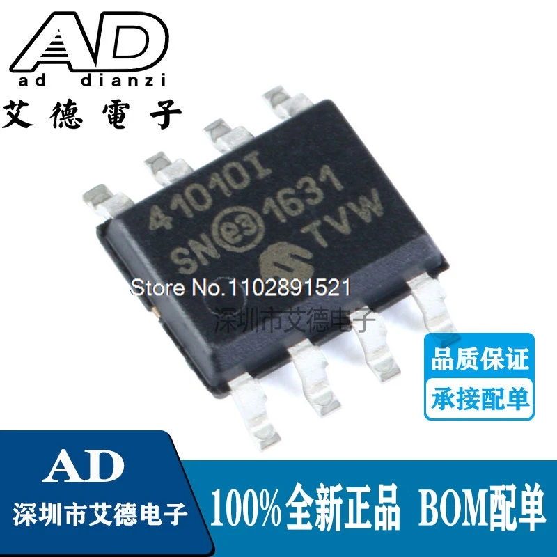 (5 шт./партия) Φ/SN MCP41010-I 41010I