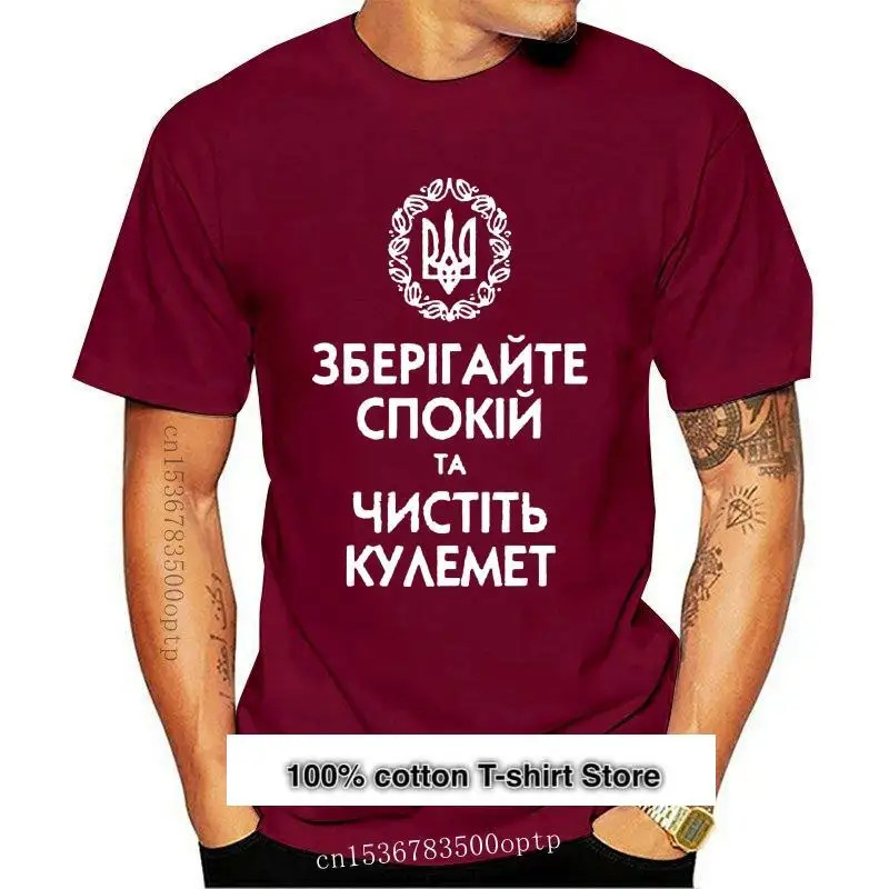 Футболка мужская с круглым вырезом и надписью Keep Calm and Clean The Gun