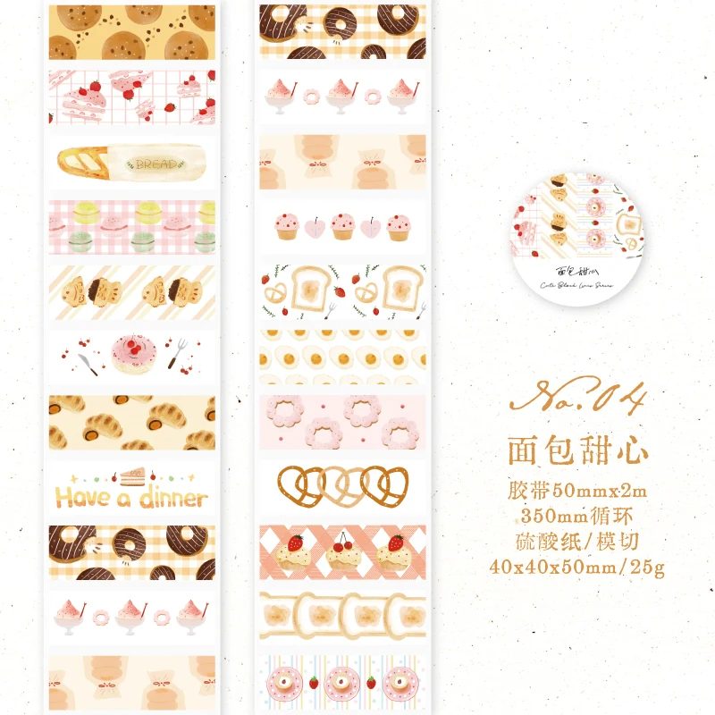 

Декоративная лента Washi 50 мм x 2 м с дизайном десертов