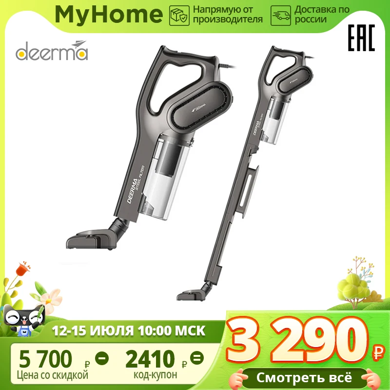  Deerma DX700/DX700S 600вт мощный вертикальный ручной пылесос для дома