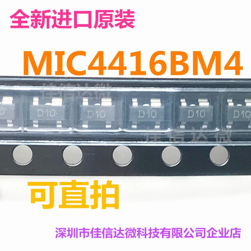 

Бесплатная доставка MIC4416BM4 MIC4416YM4 D10 SOT143-4 10 шт