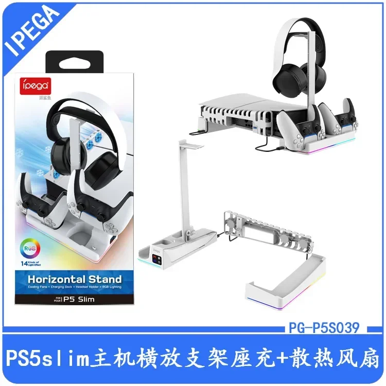 Тонкая горизонтальная подставка для PS5 с охлаждающим вентилятором ручка P5