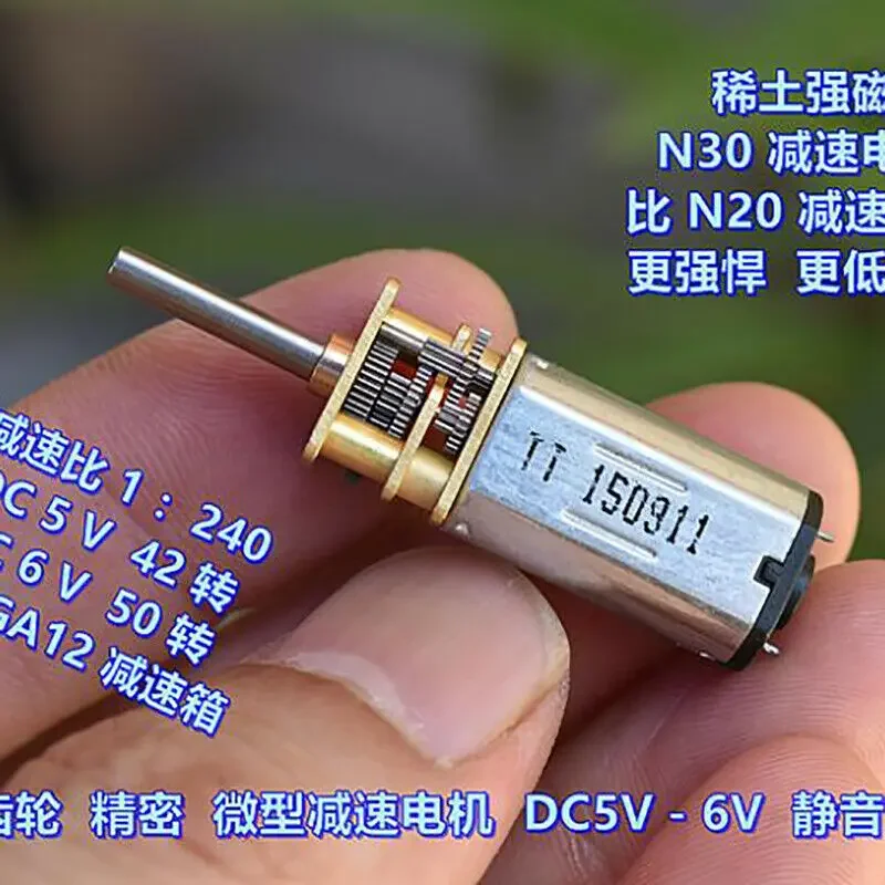 Мини N30 Цельнометаллический мотор-редуктор постоянного тока 3 В 5 6 50 об/мин